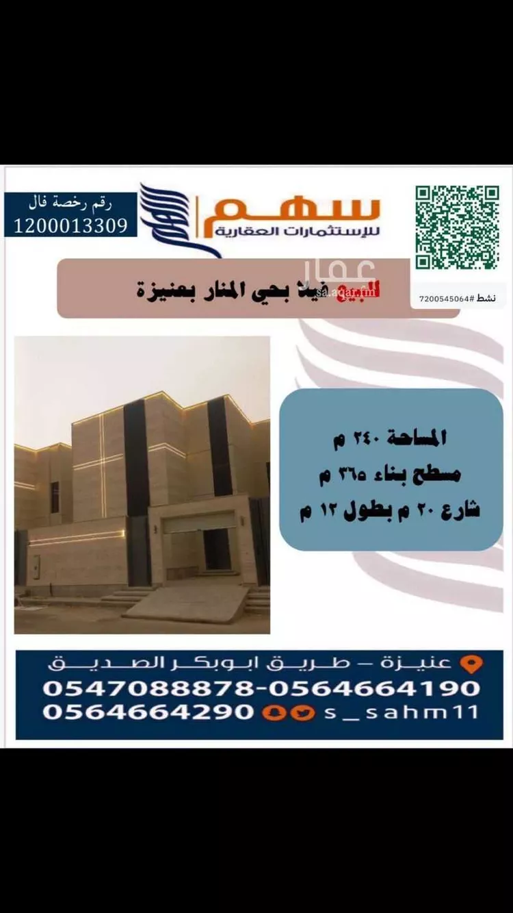 فيلا للبيع في شارع طريق السفير الشبيلي, حي الملك خالد, مدينة عنيزه, منطقة القصيم