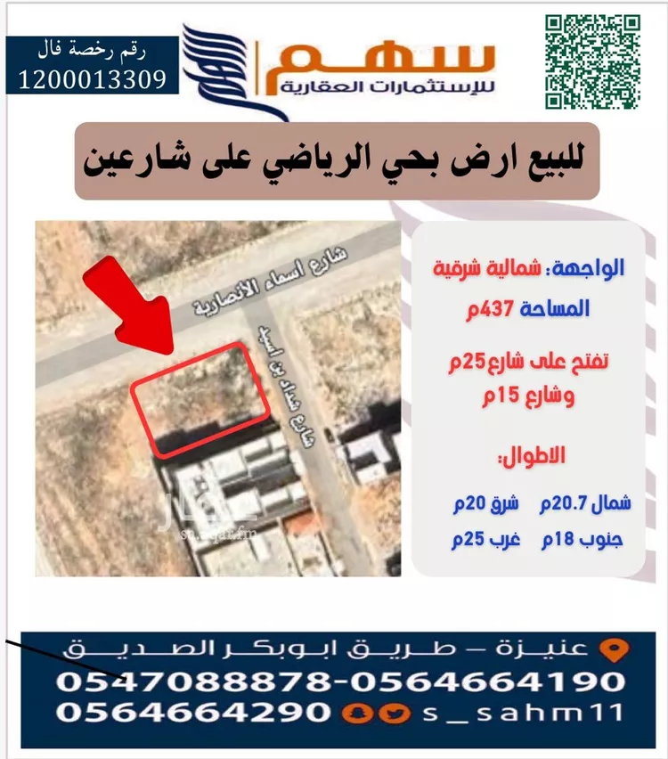 أرض للبيع في شارع شداد بن أسيد, حي الرياضي, مدينة عنيزة, منطقة القصيم
