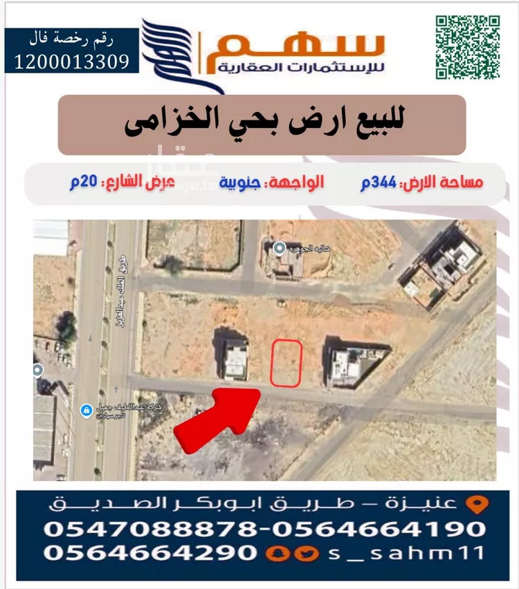 أرض للبيع في شارع داخلي, حي الخزامى, مدينة عنيزة, منطقة القصيم
