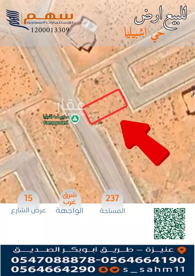 أرض للبيع في شارع داخلي, حي العونية, مدينة عنيزة, منطقة القصيم