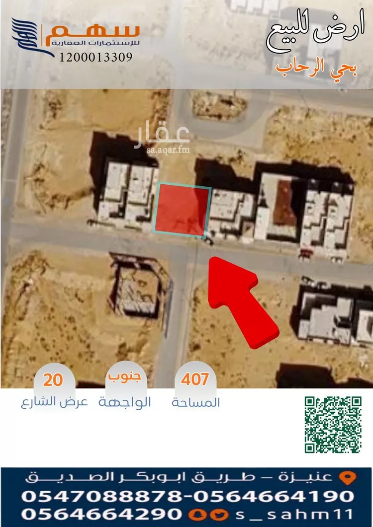 أرض للبيع في شارع حسان بن حسان, حي العونية, مدينة عنيزة, منطقة القصيم