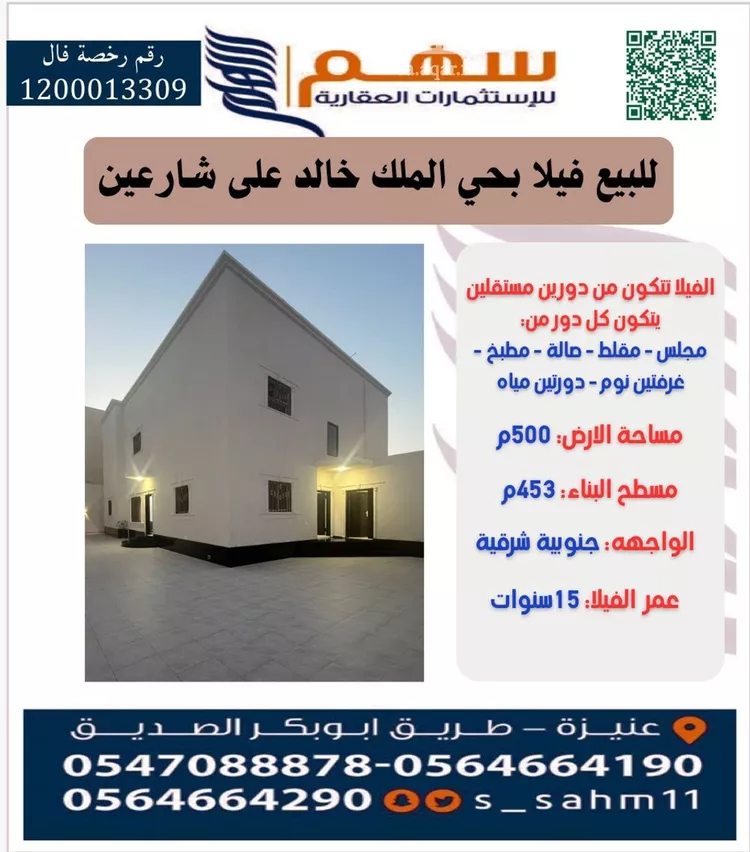 فيلا للبيع في شارع عبدالعزيز بن عبدالملك, حي الملك خالد, مدينة عنيزه, منطقة القصيم