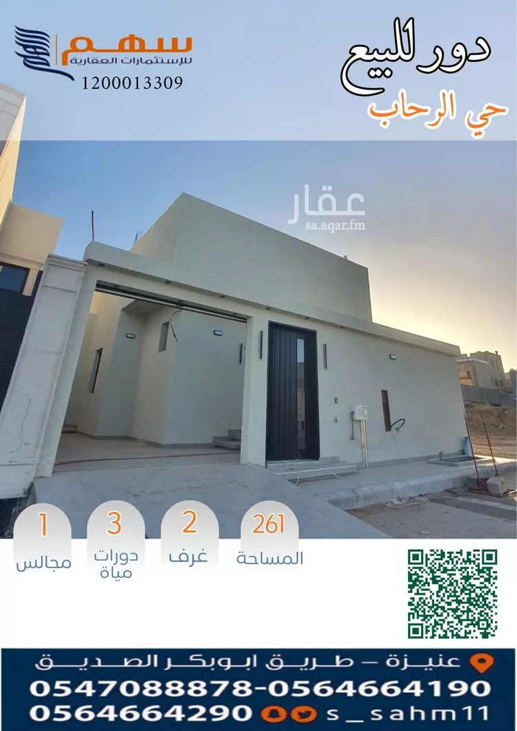 دور للبيع في شارع داخلي, حي العونية, مدينة عنيزة, منطقة القصيم