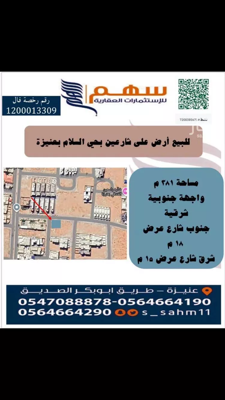 أرض للبيع في شارع جادة القنارة, حي السلام, مدينة عنيزه, منطقة القصيم