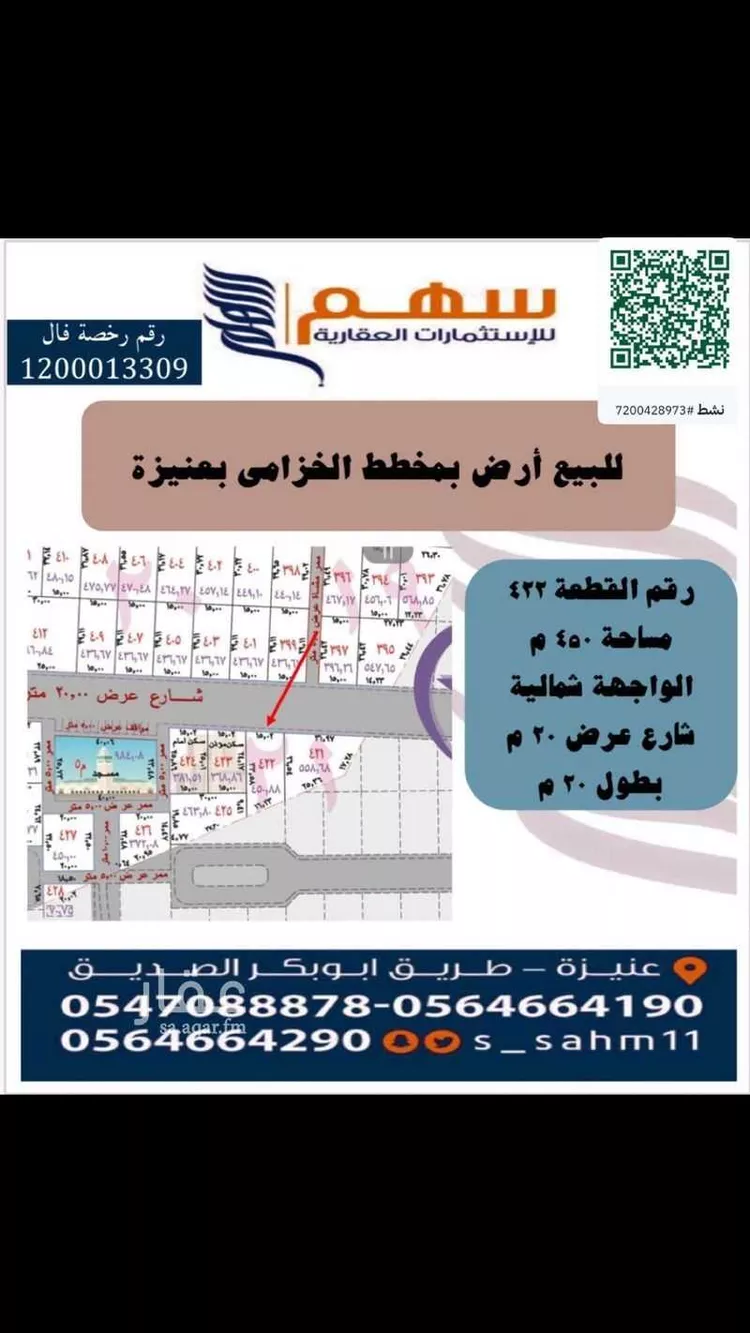 أرض للبيع في شارع الخزامى , حي الخزامى, مدينة عنيزه, منطقة القصيم
