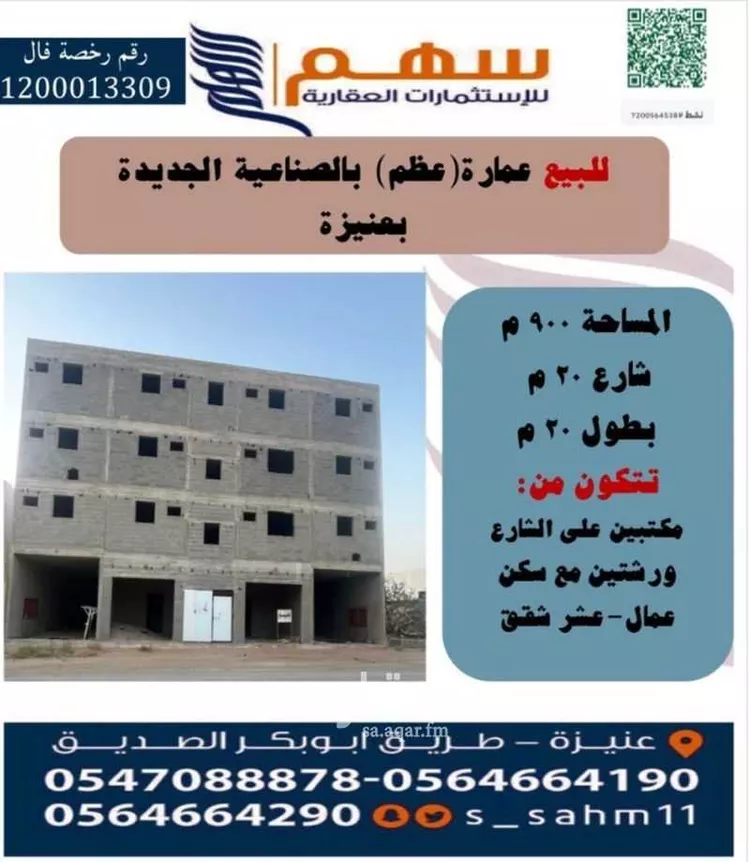 عمارة للبيع في شارع شارع علي عبد الله الدفاع, حي الوفاء, مدينة عنيزه, منطقة القصيم