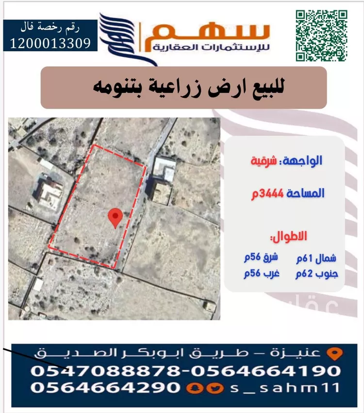 أرض للبيع في شارع عقبة ساقين, حي الشفاء, مدينة تنومة, منطقة عسير