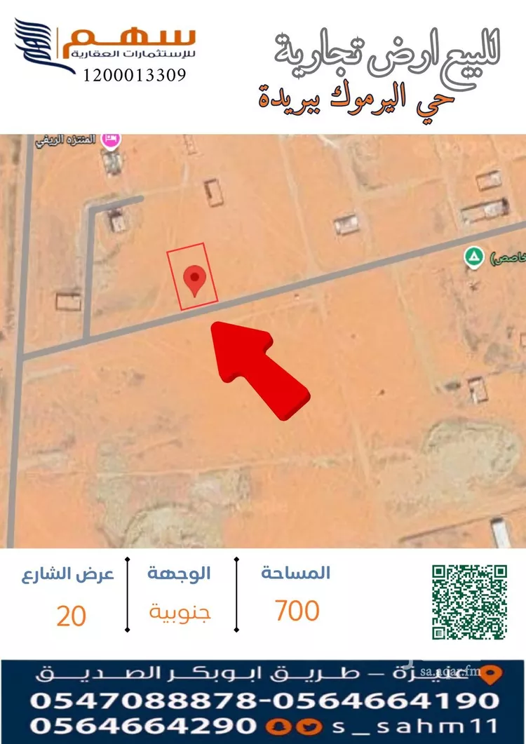 أرض للبيع في شارع داخلي, حي اليرموك, مدينة بريدة, منطقة القصيم