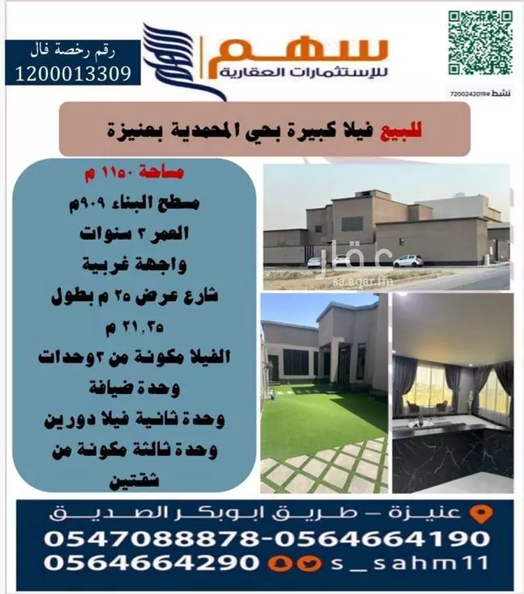 فيلا للبيع في شارع عبدالعزيز الدامغ , حي الوهلان, مدينة عنيزه, منطقة القصيم