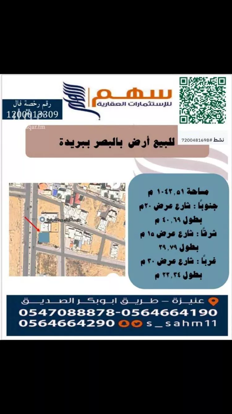 أرض للبيع في حي البصر1, مدينة البصر, منطقة القصيم