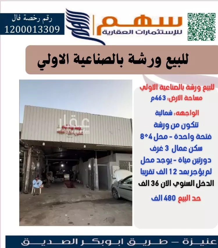 محل للبيع في شارع سعيد بن زيد, حي السليمانية, مدينة عنيزة, منطقة القصيم