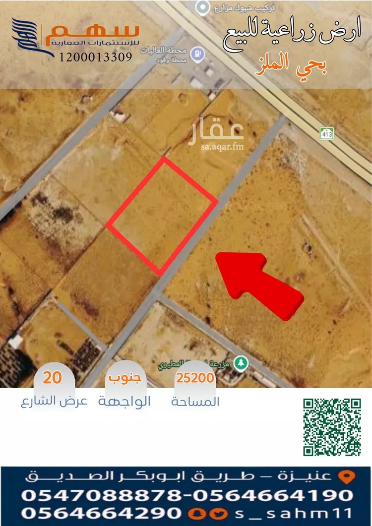 أرض للبيع في شارع عبدالملك السعدي, حي مزارع جنوب المدينة والبربك, مدينة مزارع جنوب المدينة والبربك, منطقة القصيم
