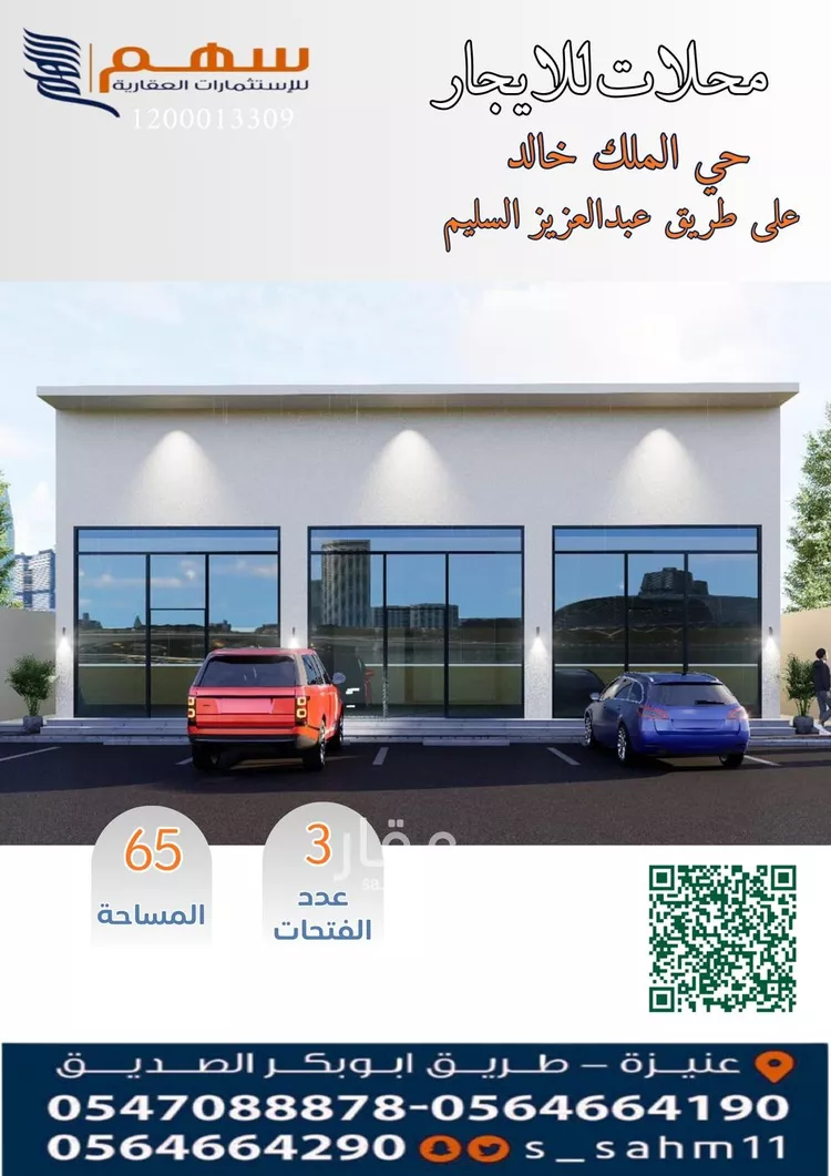 محل للإيجار في شارع عبد العزيز عبدالله السليم, حي الملك خالد, مدينة عنيزة, منطقة القصيم