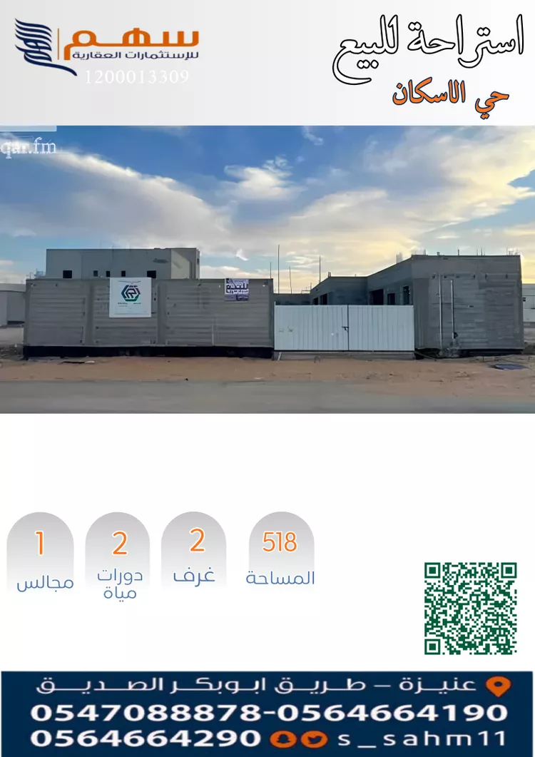 استراحة للبيع في شارع الحارث بن زياد الساعدي, حي البستان, مدينة عنيزة, منطقة القصيم