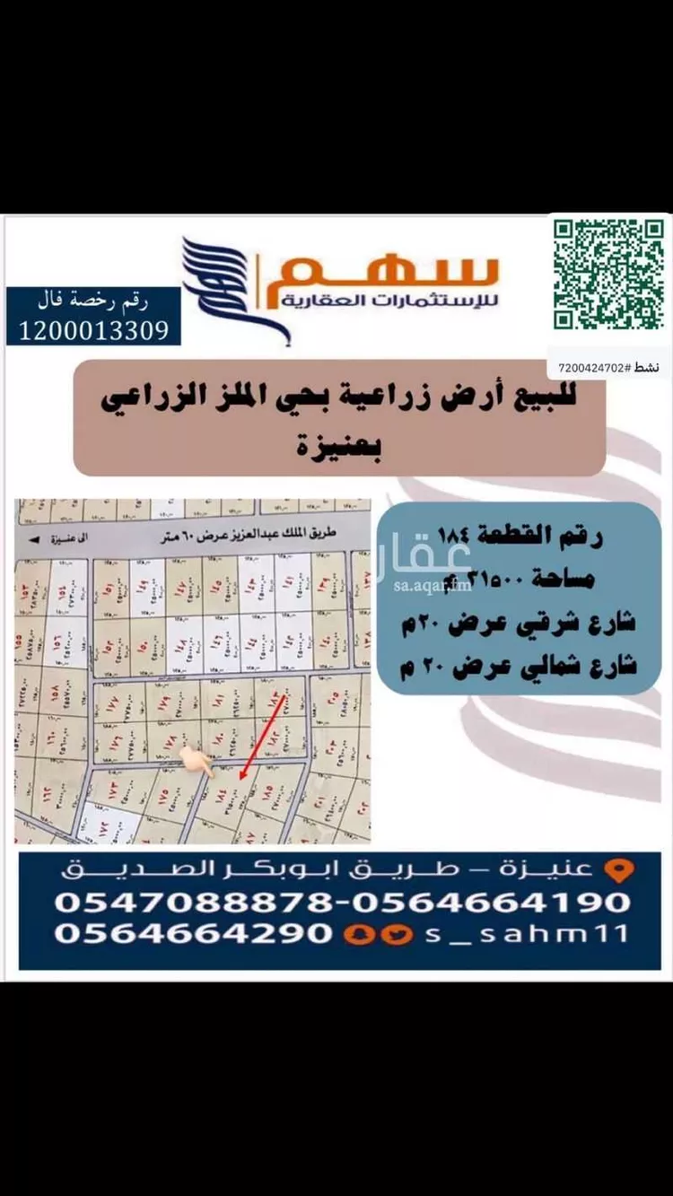 أرض للبيع في شارع ابن البدر , حي مزارع جنوب المدينة والبربك, مدينة مزارع جنوب المدينة والبربك, منطقة القصيم