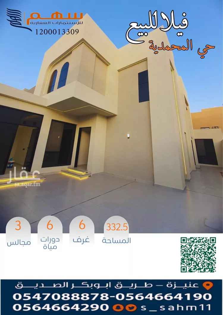 فيلا للبيع في شارع محمد الحصري, حي المصيف, مدينة عنيزة, منطقة القصيم