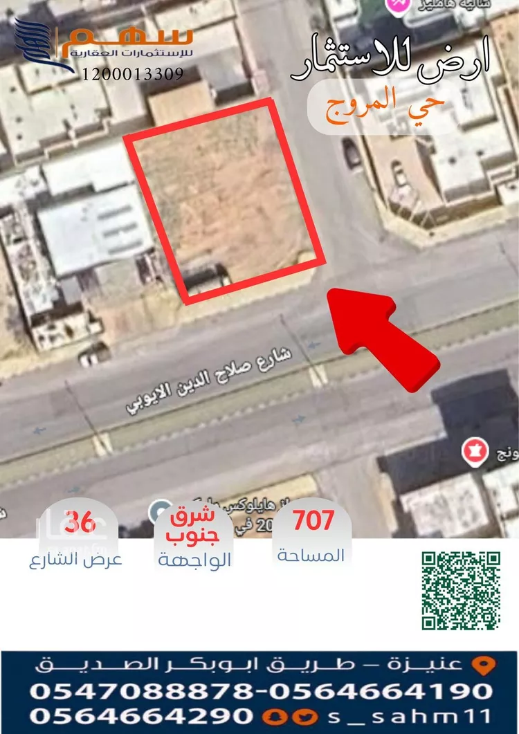 أرض للبيع في شارع علي بن عبدالله الجفالي, حي المروج, مدينة عنيزة, منطقة القصيم