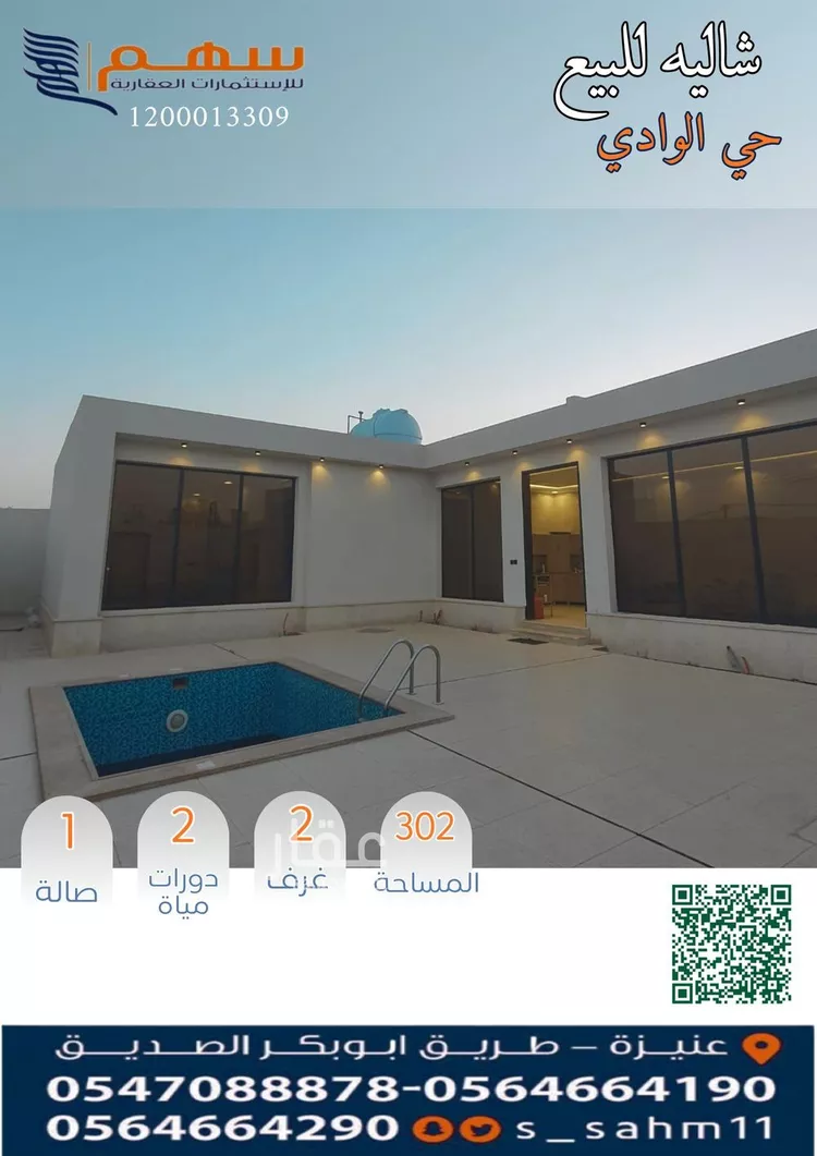 استراحة للبيع في شارع داخلي, حي الوادي, مدينة عنيزة, منطقة القصيم