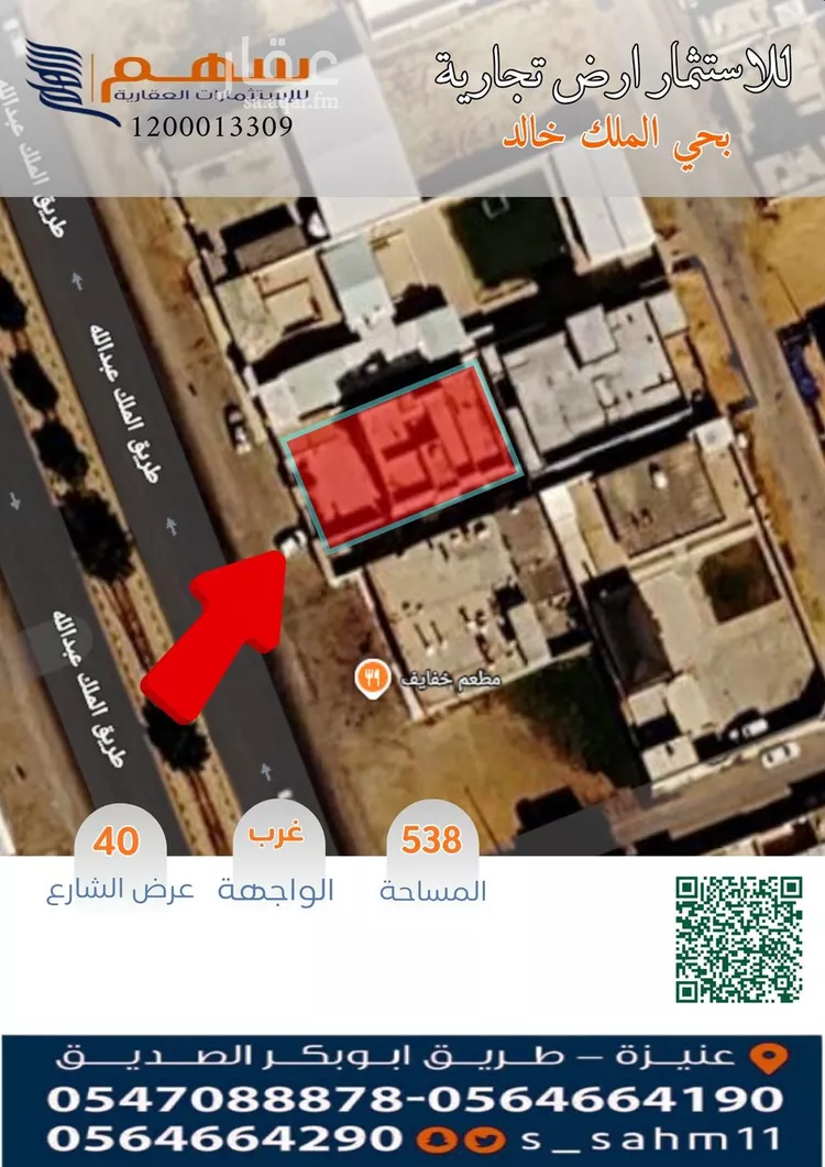 أرض للإيجار في شارع طريق علي بن ابي طالب, حي الملك خالد, مدينة عنيزة, منطقة القصيم