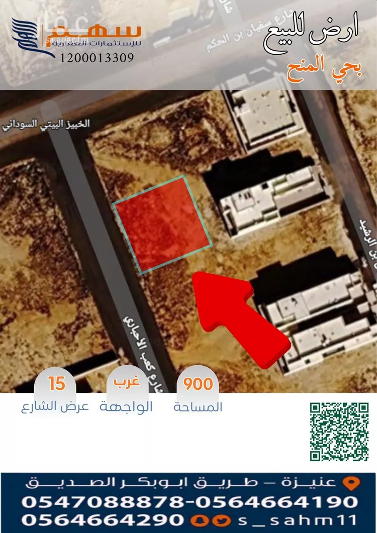 أرض للبيع في شارع داخلي, حي الرياضي, مدينة عنيزة, منطقة القصيم