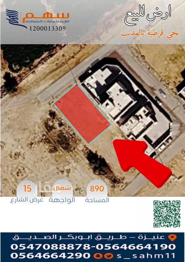 Land for Sale in Al Mithnab Qurtubah