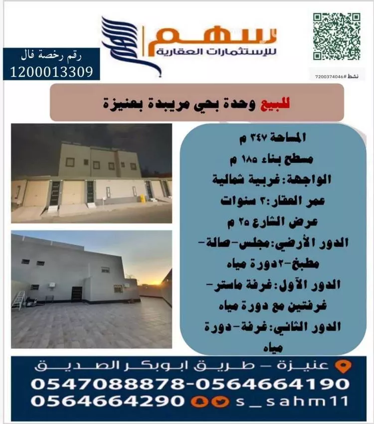 فيلا للبيع في شارع جادة الوهلان, حي وسط المدينة, مدينة عنيزه, منطقة القصيم