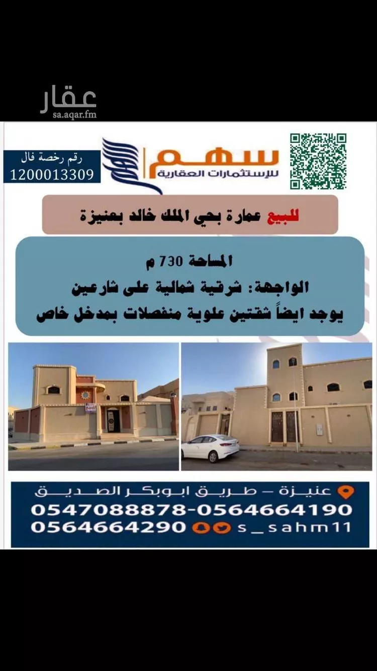 دور للبيع في شارع الحسين بن حرث, حي الملك خالد, مدينة عنيزه, منطقة القصيم