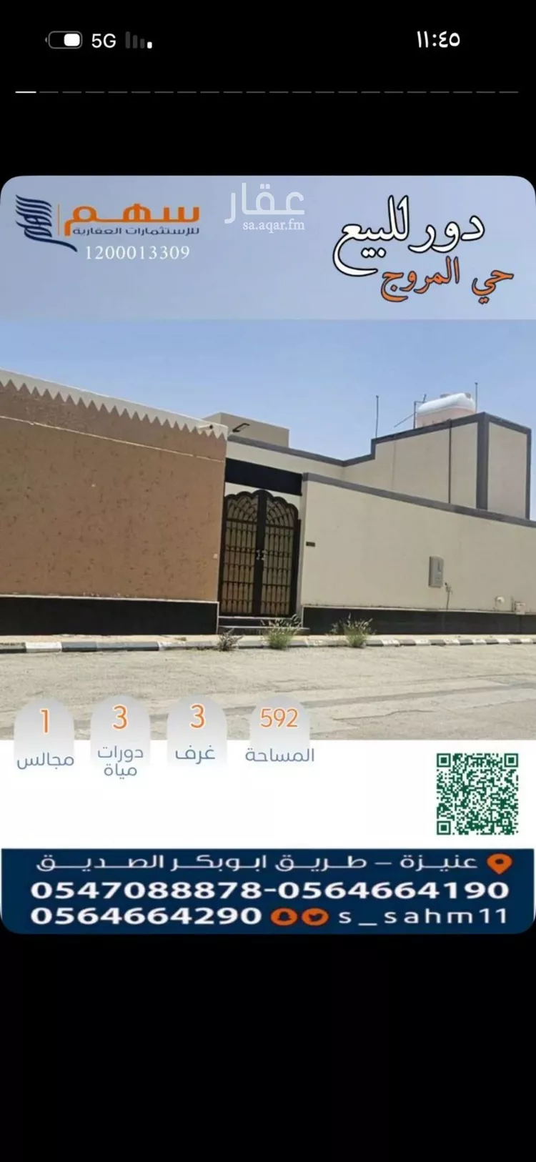 Floor for Sale in Unayzah Al Muruj