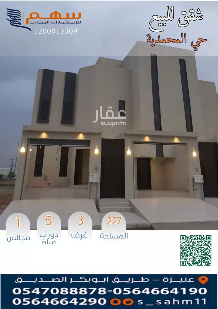 عمارة للبيع في شارع خليفة بن خياط, حي الوهلان, مدينة عنيزة, منطقة القصيم