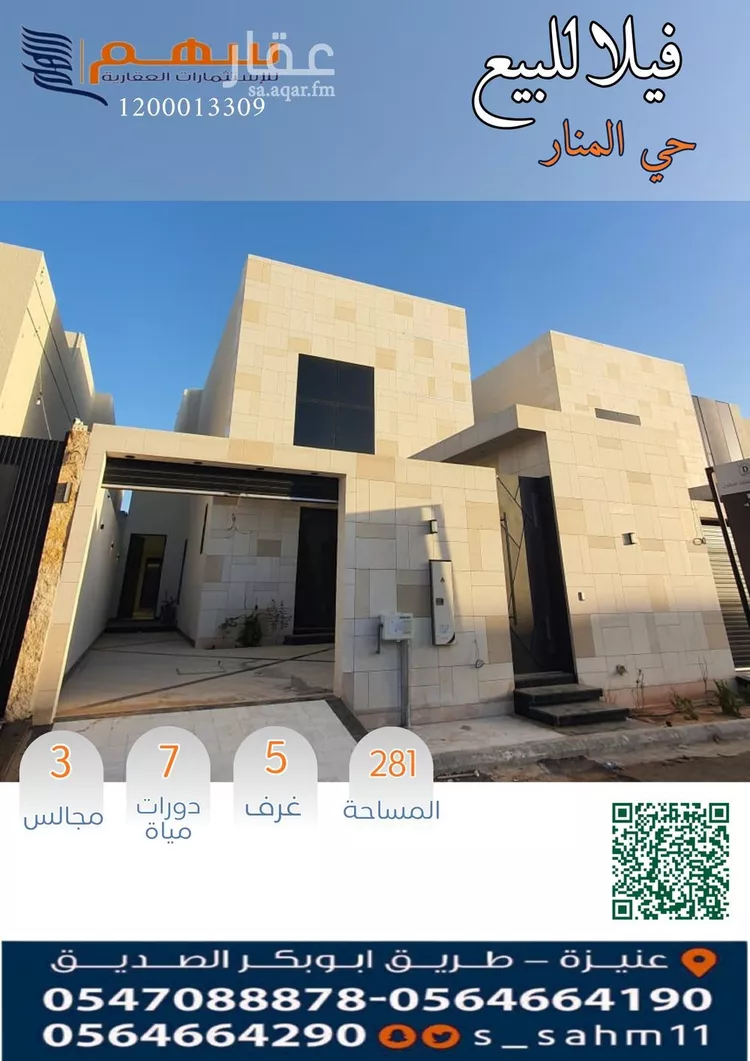 Villa for Sale in Unayzah Al Manar