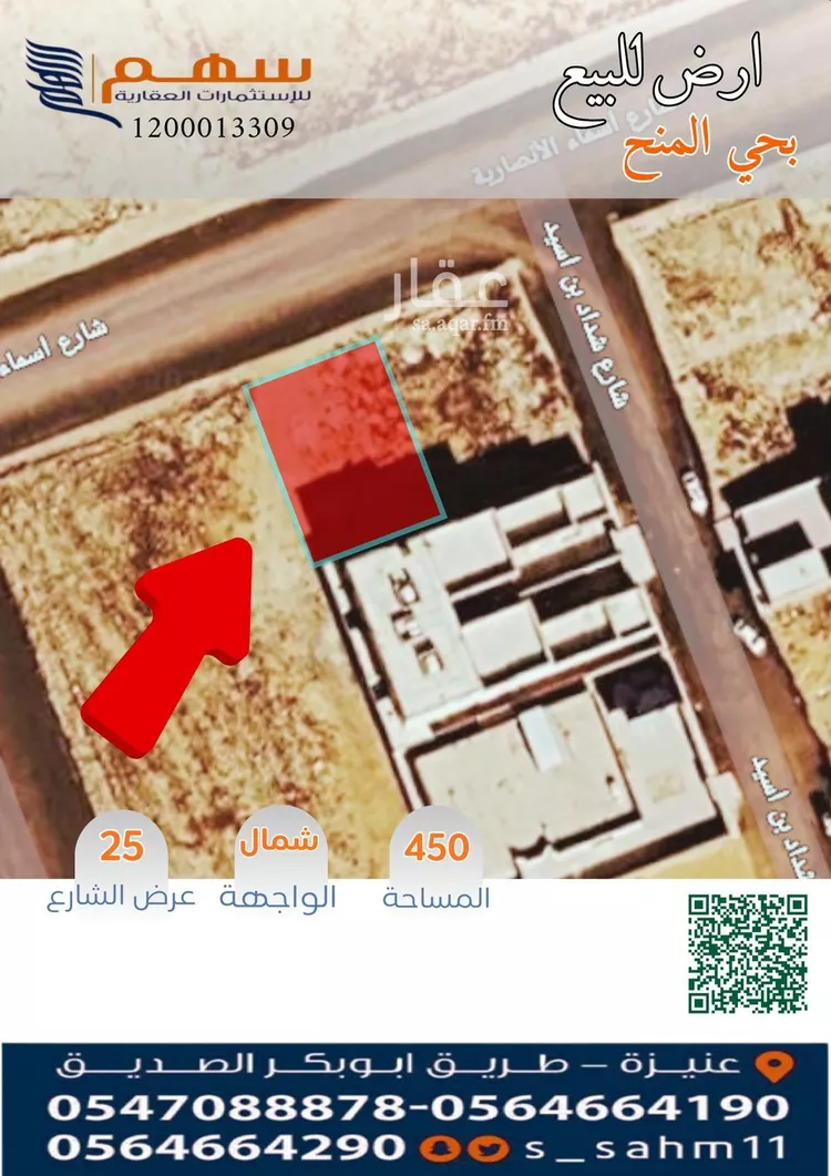 أرض للبيع في شارع شداد بن أسيد, حي الرياضي, مدينة عنيزة, منطقة القصيم