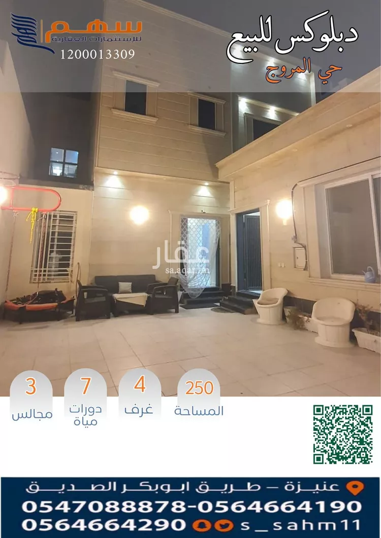 Villa for Sale in Unayzah Al Muruj