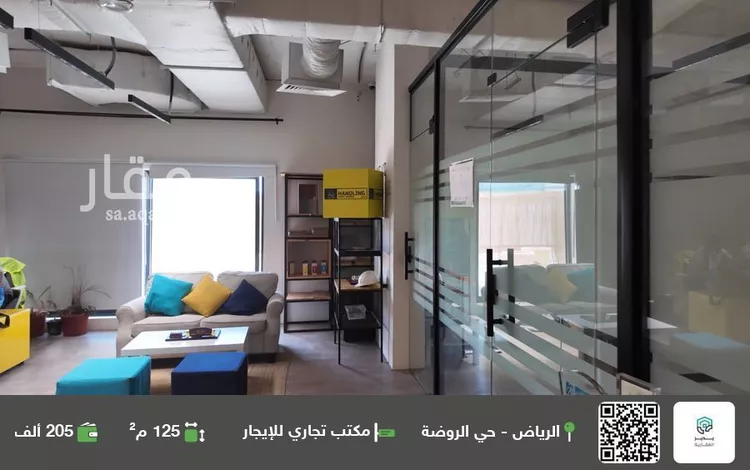 مكتب تجاري للإيجار في شارع الدائري الشرقي الفرعي, حي الروضة, مدينة الرياض, منطقة الرياض