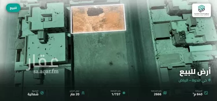 أرض للبيع في شارع رقم 97, حي الندوة, مدينة الرياض, منطقة الرياض صورة 2