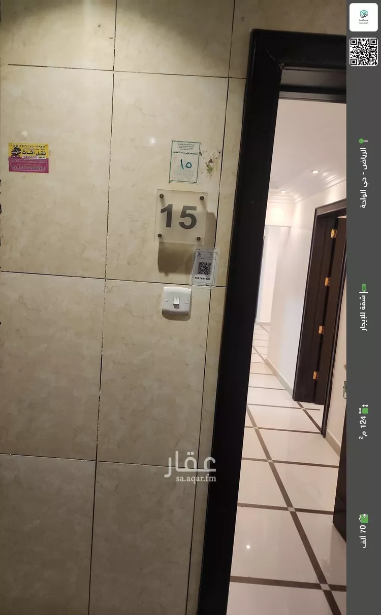 شقة للإيجار في شارع رفحاء, حي الملك سلمان, مدينة الرياض, منطقة الرياض