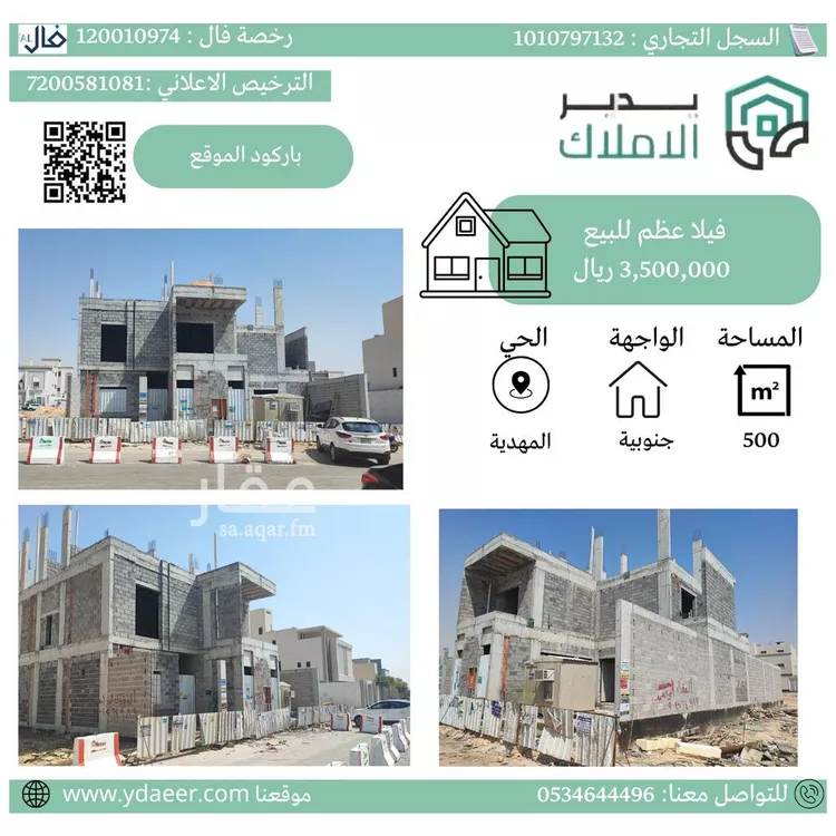 فيلا للبيع في شارع إبراهيم بن علي بن علوي, حي المهدية, مدينة الرياض, منطقة الرياض