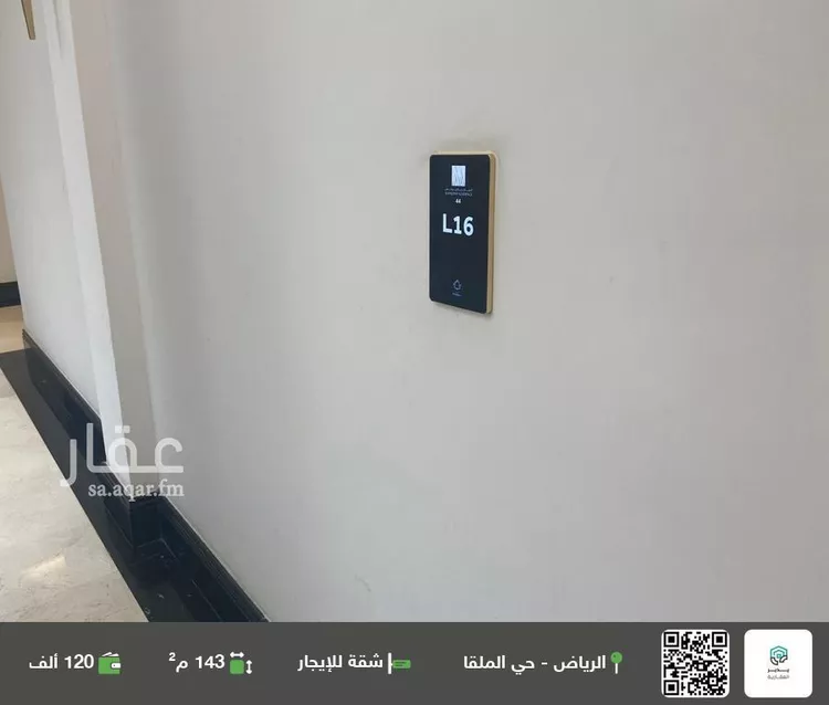 شقة للإيجار في شارع الحماسين, حي الملقا, مدينة الرياض, منطقة الرياض