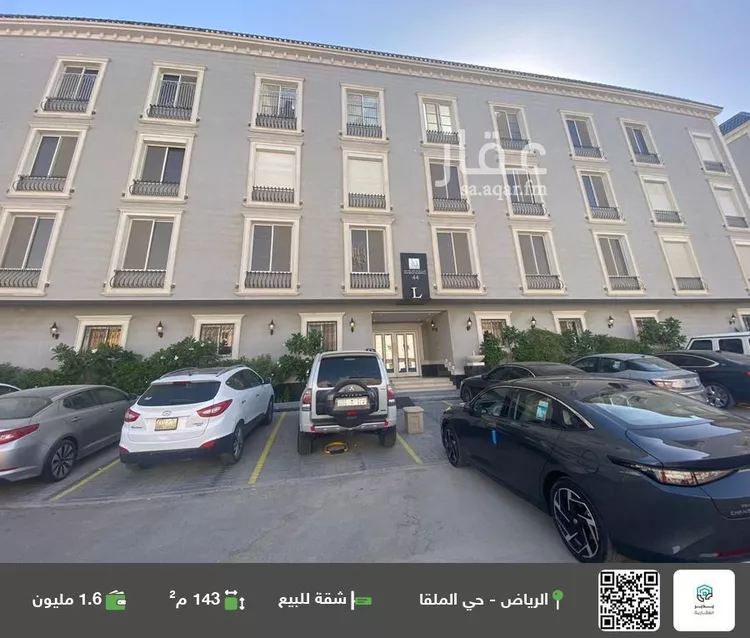 شقة للبيع في شارع عبداللطيف بن عبدالملك ال الشيخ, حي الملقا, مدينة الرياض, منطقة الرياض