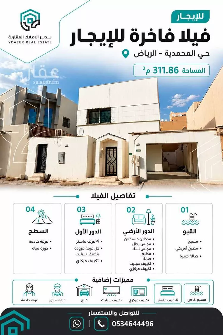 Villa for Rent in Riyadh Al Mohammadiyah