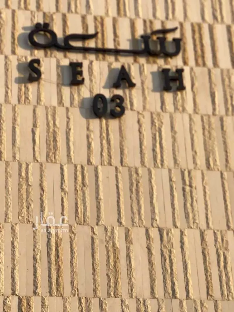 Apartment for Rent in Riyadh Al Wadi صورة 2