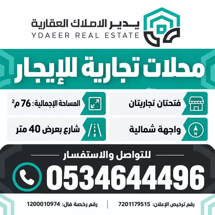 محل للإيجار في شارع طريق صلاح الدين الايوبي, حي الصفاء, مدينة الرياض, منطقة الرياض