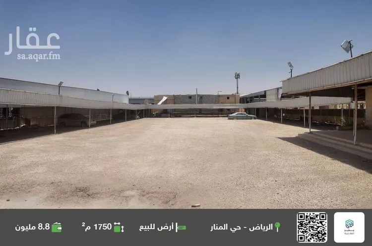 أرض للبيع في شارع حـرض, حي المنار, مدينة الرياض, منطقة الرياض صورة 2