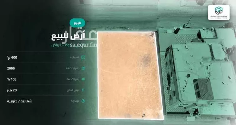 أرض للبيع في شارع رقم 25, حي الندوة, مدينة الرياض, منطقة الرياض صورة 2