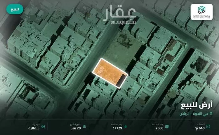 أرض للبيع في شارع رقم 97, حي الندوة, مدينة الرياض, منطقة الرياض