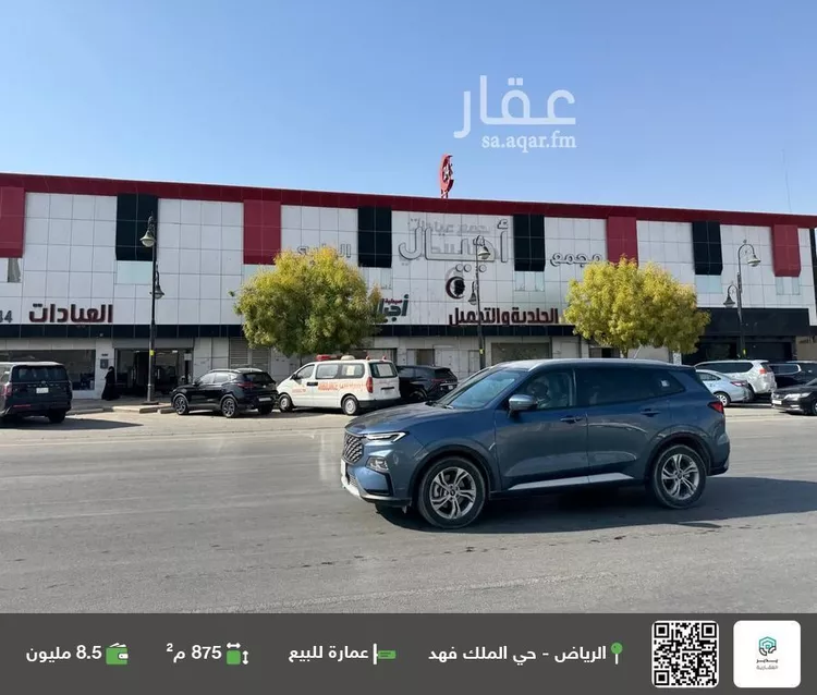 عمارة للبيع في شارع هشام بن عبدالملك بن مروان, حي الملك فهد, مدينة الرياض, منطقة الرياض