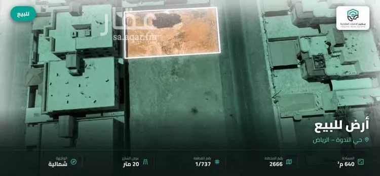 أرض للبيع في شارع رقم 97, حي الندوة, مدينة الرياض, منطقة الرياض