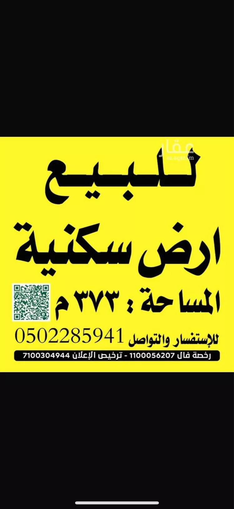 أرض للبيع في حي القادسية, مدينة بريدة, منطقة القصيم
