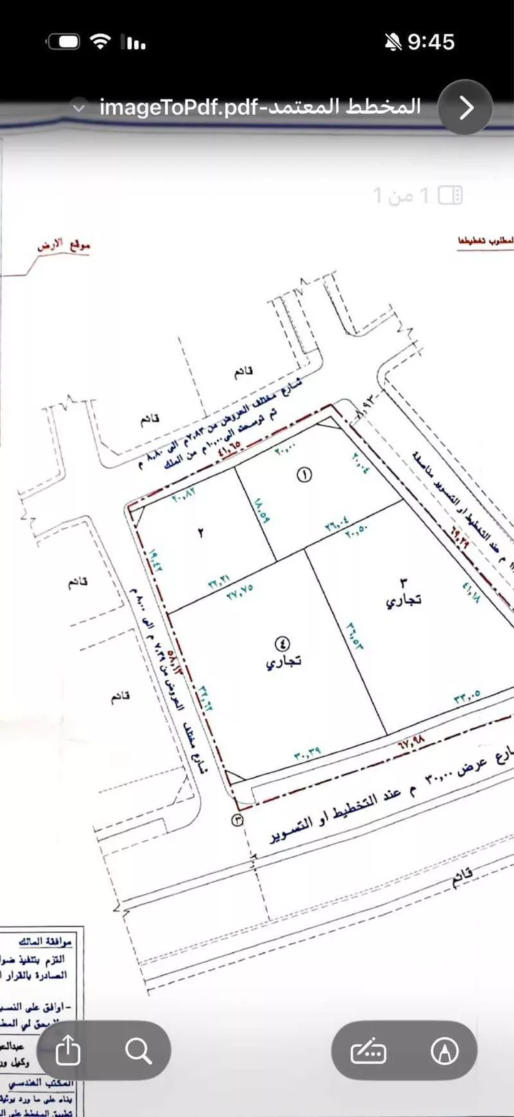 Land for Sale in Buraydah Al Hamra