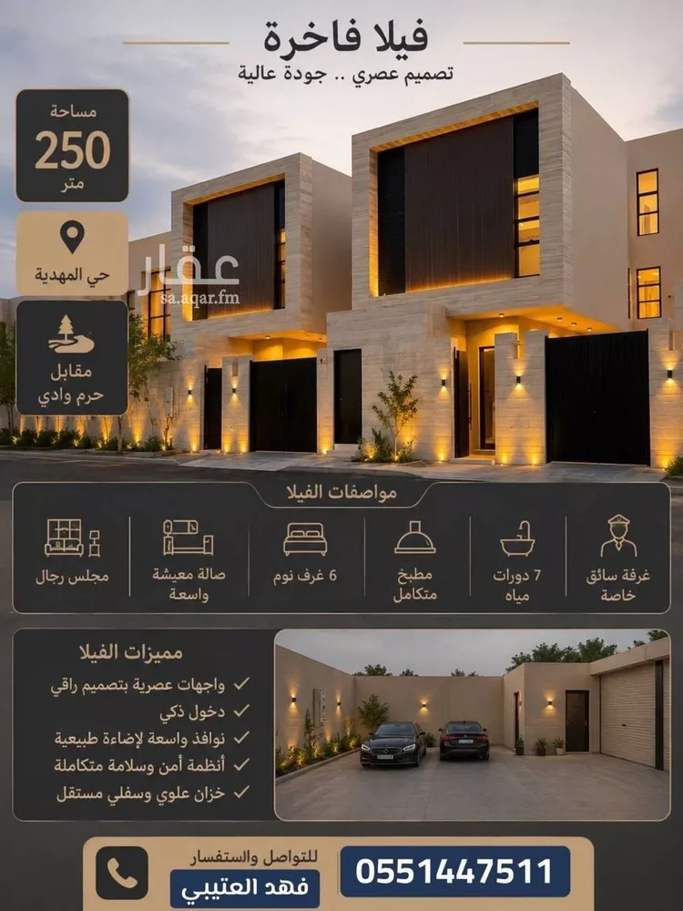 فيلا للبيع في شارع أبي نزار الصنعاني اليمني, حي المهدية, مدينة الرياض, منطقة الرياض