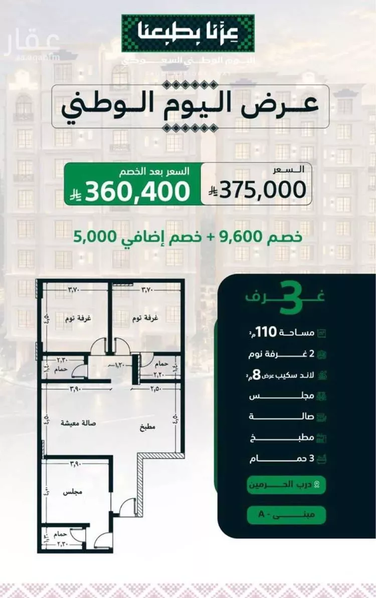 Building for Sale in Jeddah Al Fayha'a